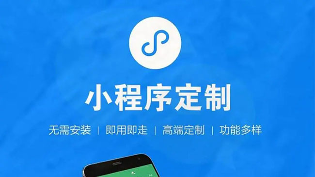 虹口区小程序开发公司